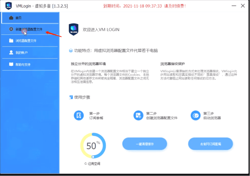 vmlogin配置示例2