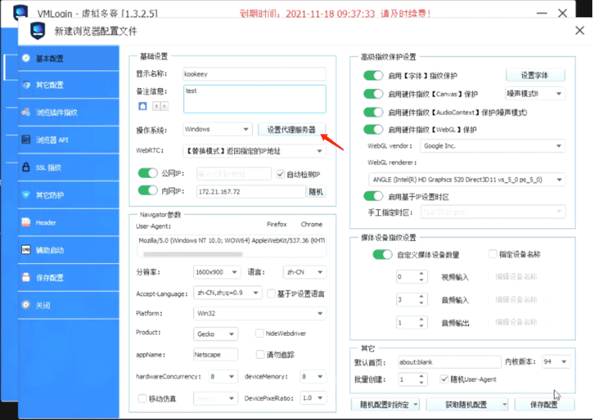 vmlogin配置示例4