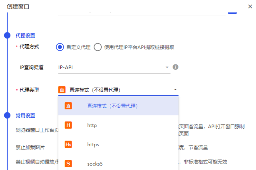 比特浏览器配置示例2