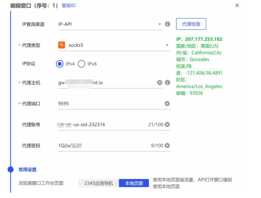 比特浏览器配置示例5