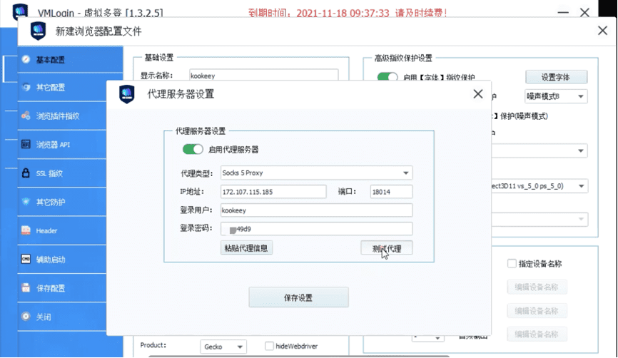 vmlogin配置示例8