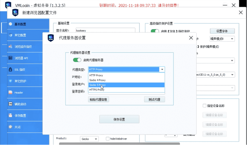 vmlogin配置示例5