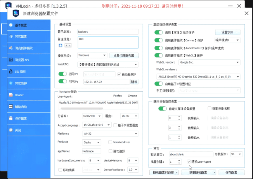 vmlogin配置示例3