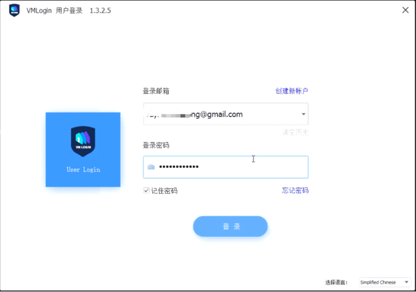 vmlogin配置示例1