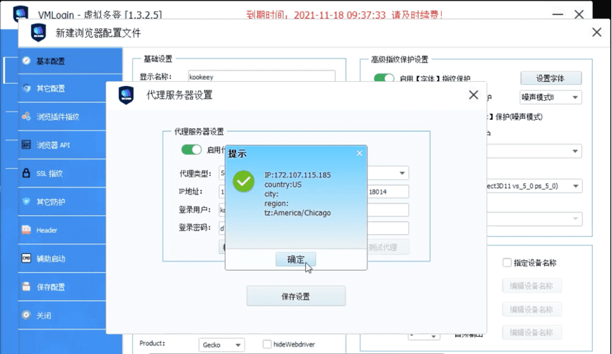 vmlogin配置示例9