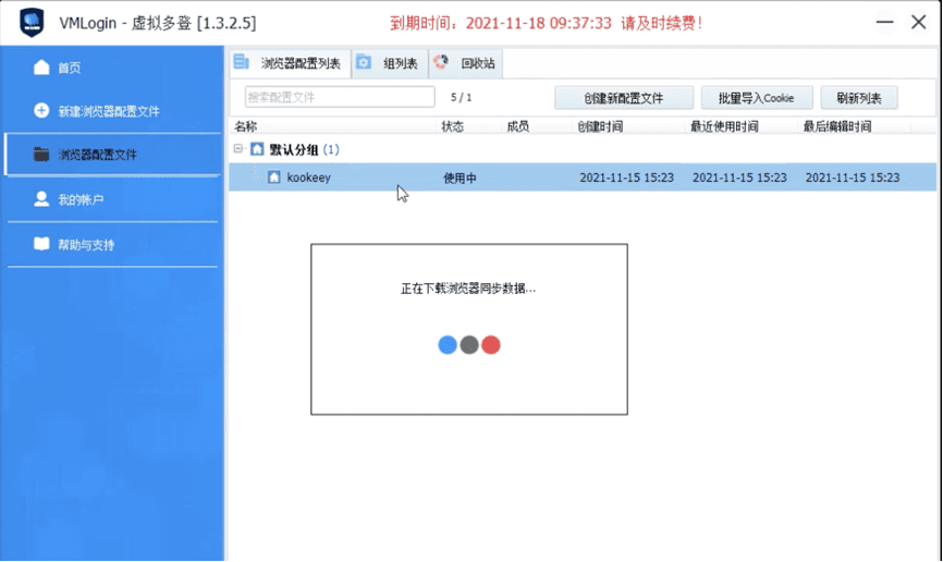vmlogin配置示例10